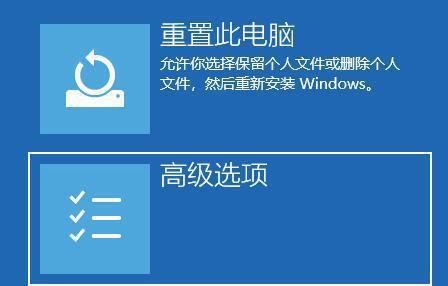 Win11开机黑屏进不去系统怎么解决?