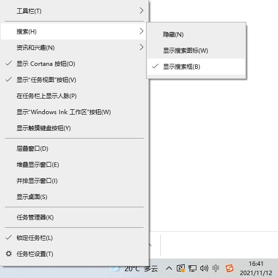 Win10开始菜单没有搜索框怎么恢复？