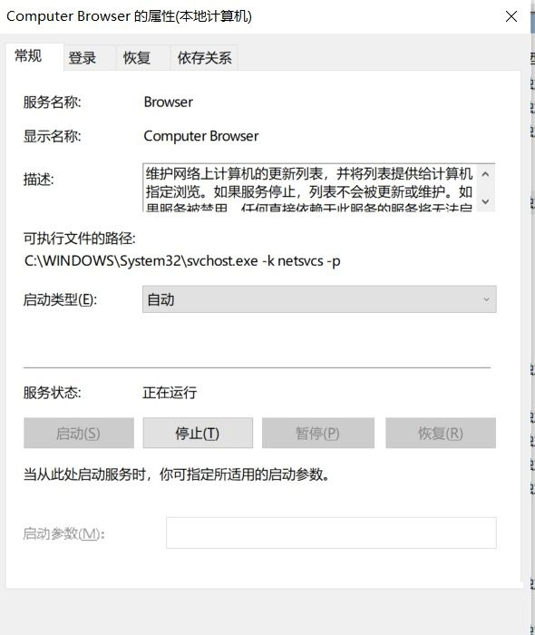 Win10共享打印机连接错误0x00000040怎么办?
