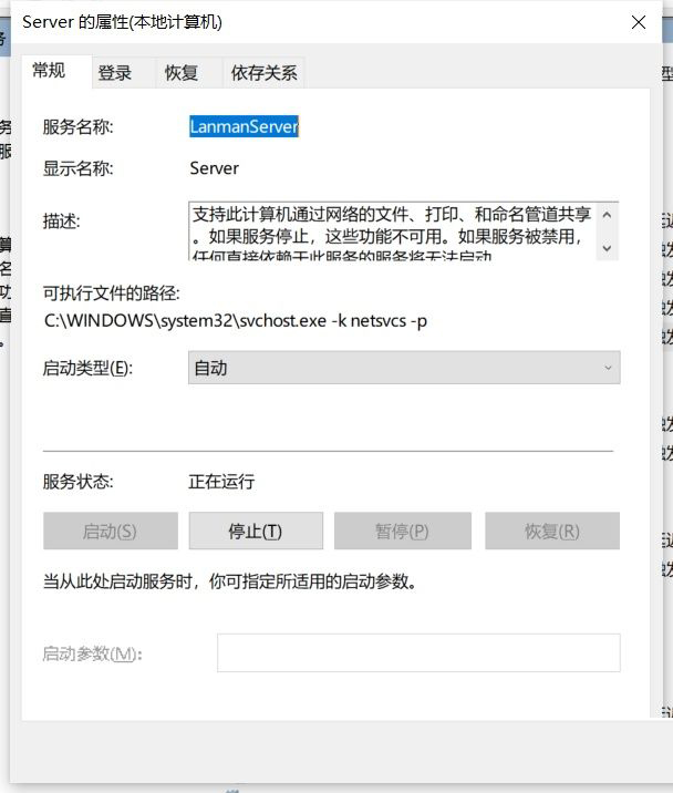 Win10共享打印机连接错误0x00000040怎么办?