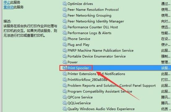 Win10添加网络打印机一打印就出错怎么解决？