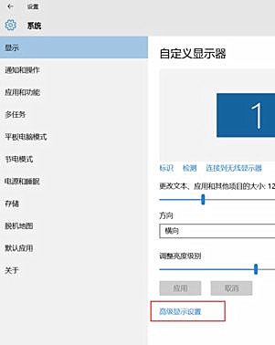 Win10系统桌面显示模糊怎么办？Win10系统桌面显示模糊的解决方法