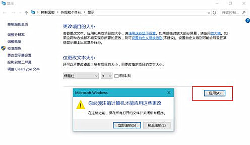 Win10系统桌面显示模糊怎么办？Win10系统桌面显示模糊的解决方法