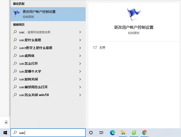 Win10打开带盾牌的软件都会弹窗询问怎么解决