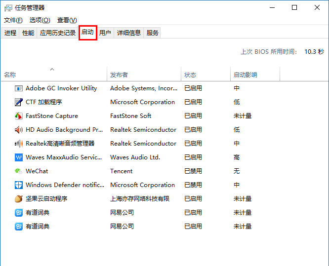 Win10系统怎么添加或禁用开机自启动项？