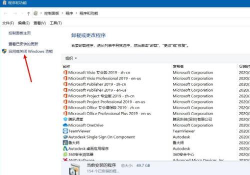 Win10如何开启沙盒模式？Win10开启沙盒模式的方法