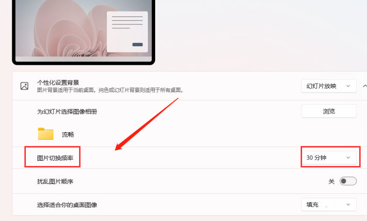 Win11如何设置壁纸自动更换？Win11如何设置壁纸自动更换的方法
