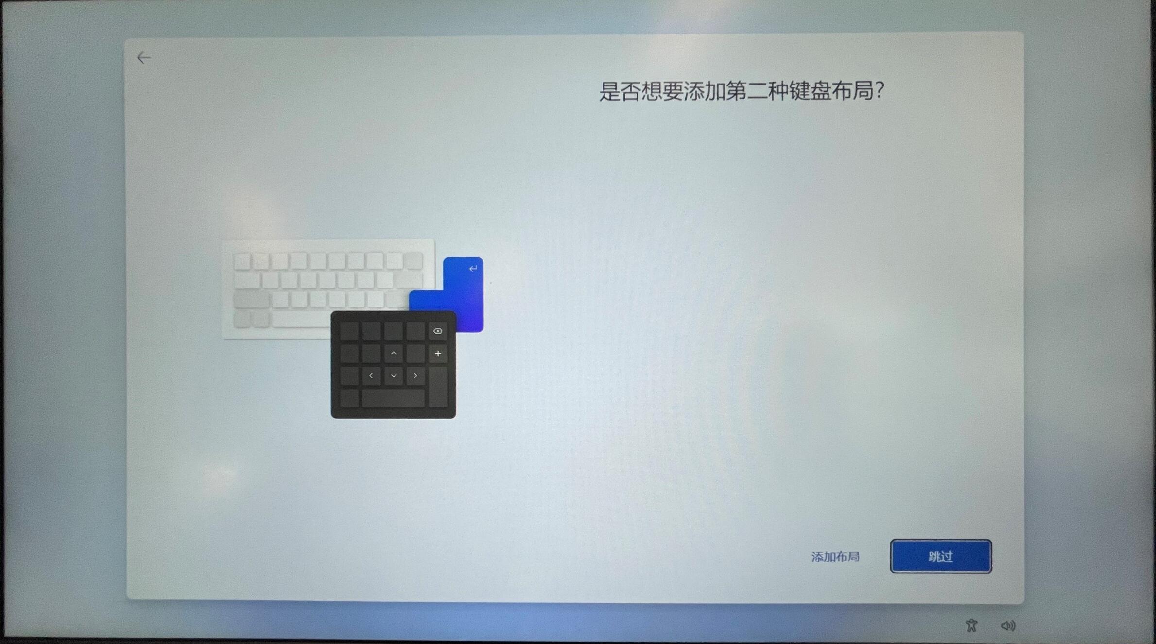 原版Win11开机应该怎么选择?Win11 OOBE开箱操作流程