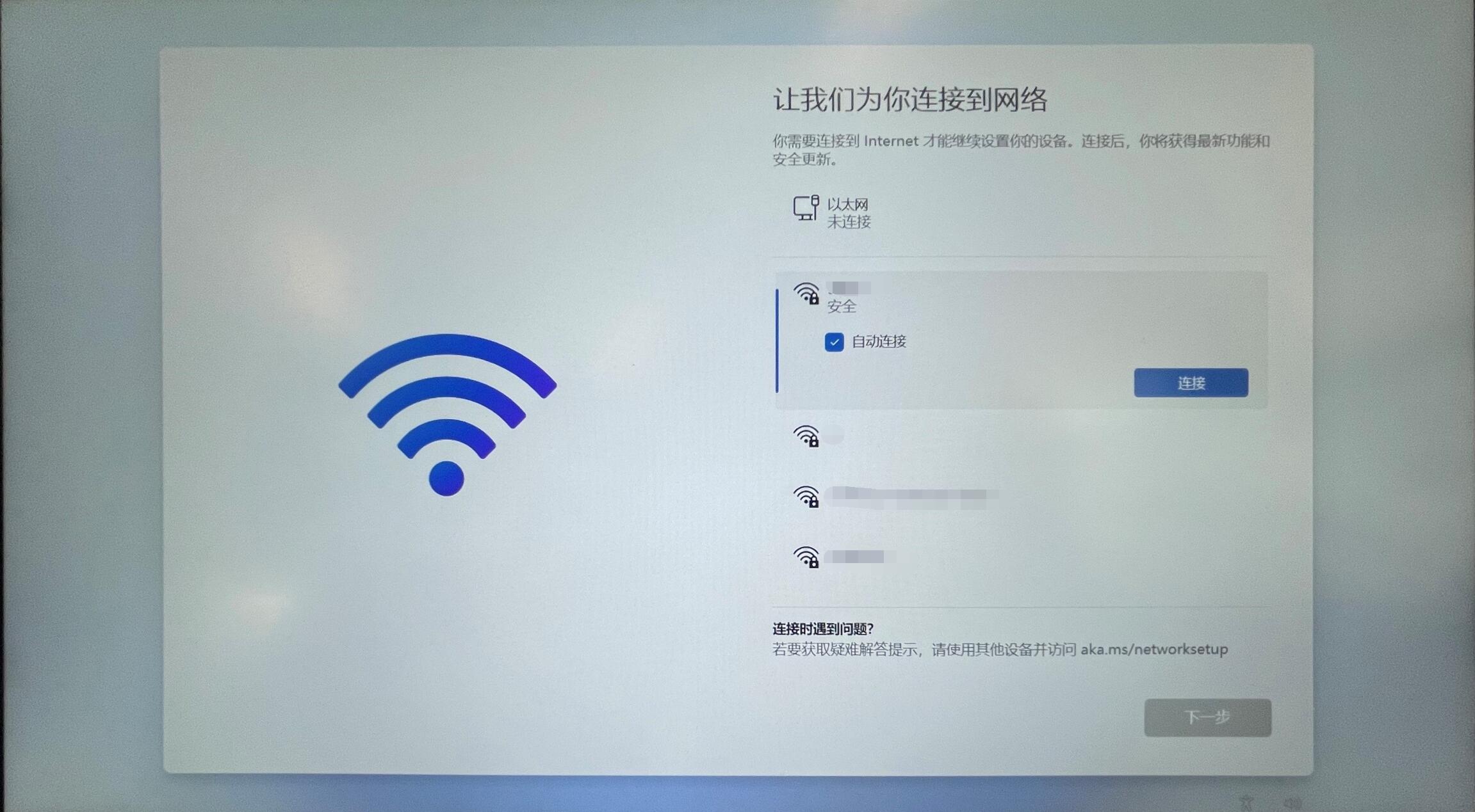 原版Win11开机应该怎么选择?Win11 OOBE开箱操作流程