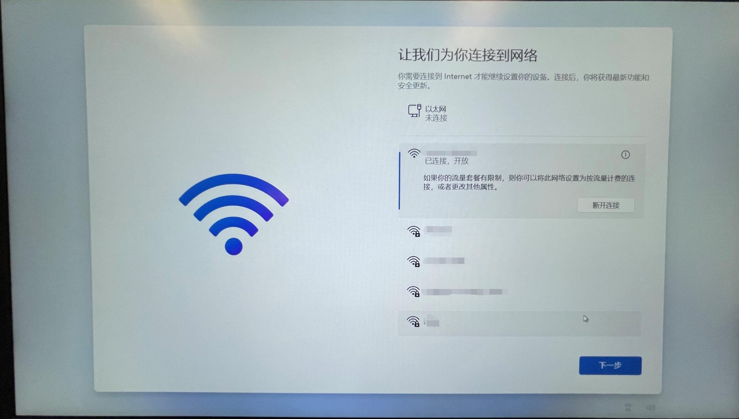 原版Win11开机应该怎么选择?Win11 OOBE开箱操作流程