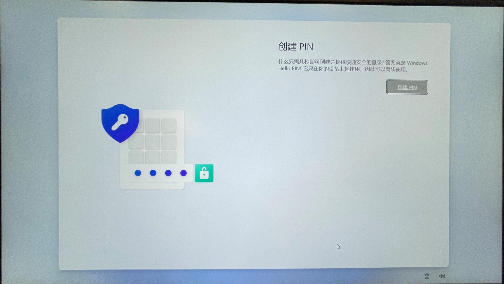 原版Win11开机应该怎么选择?Win11 OOBE开箱操作流程