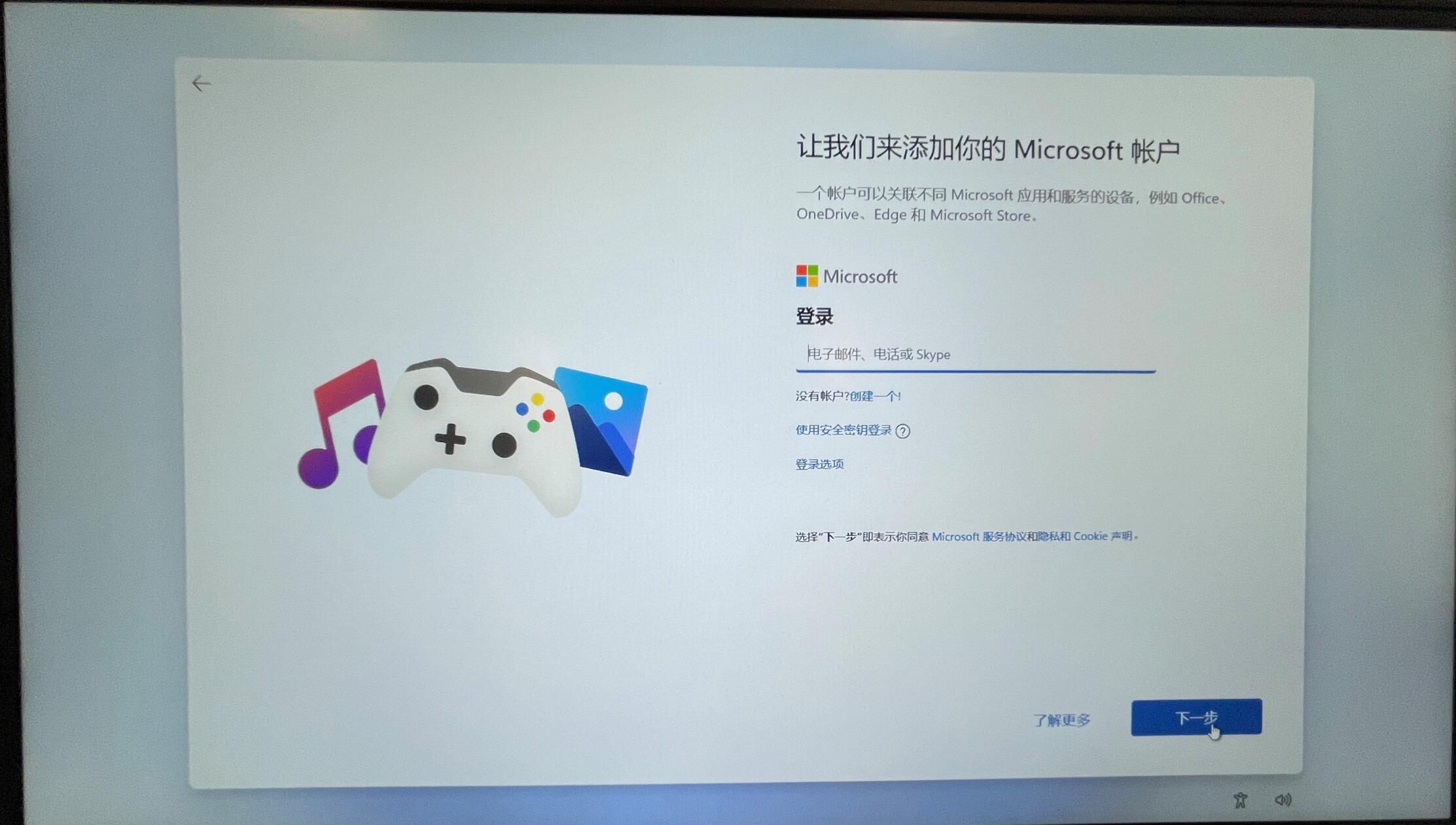 原版Win11开机应该怎么选择?Win11 OOBE开箱操作流程
