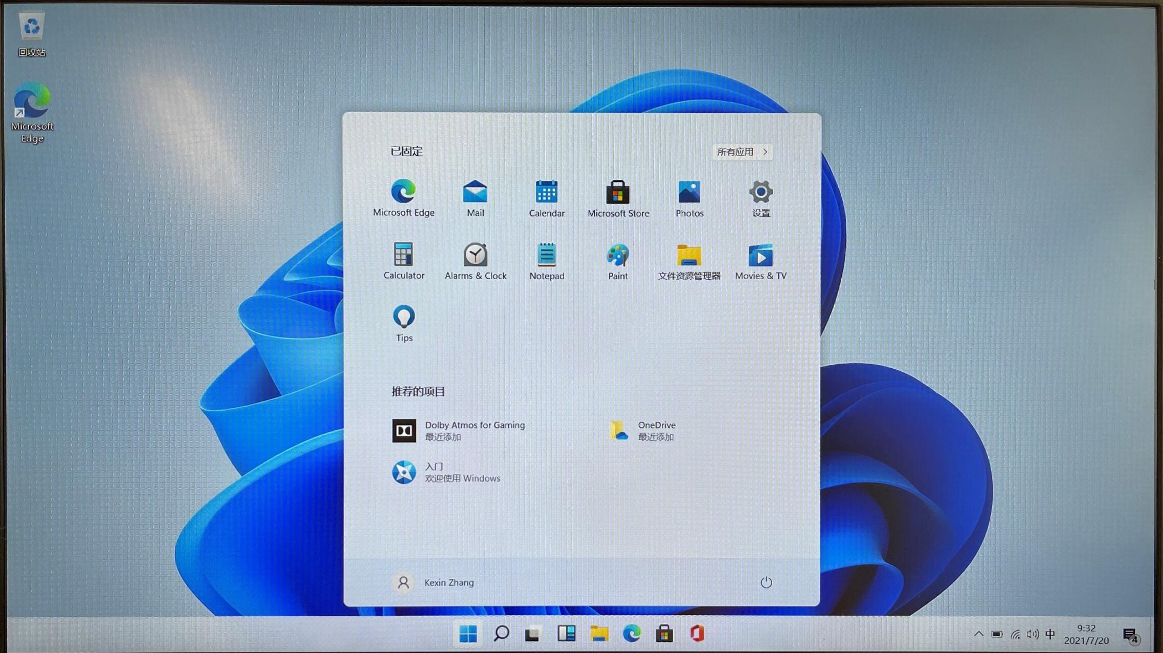 原版Win11开机应该怎么选择?Win11 OOBE开箱操作流程