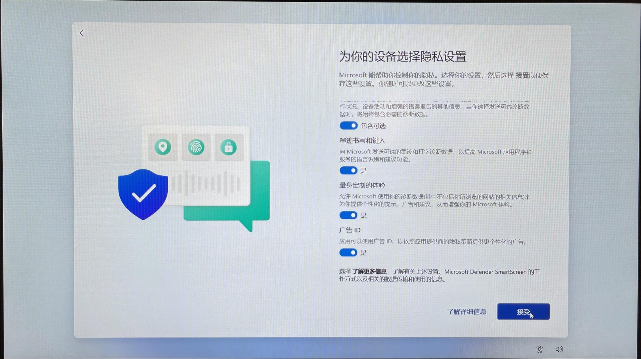 原版Win11开机应该怎么选择?Win11 OOBE开箱操作流程