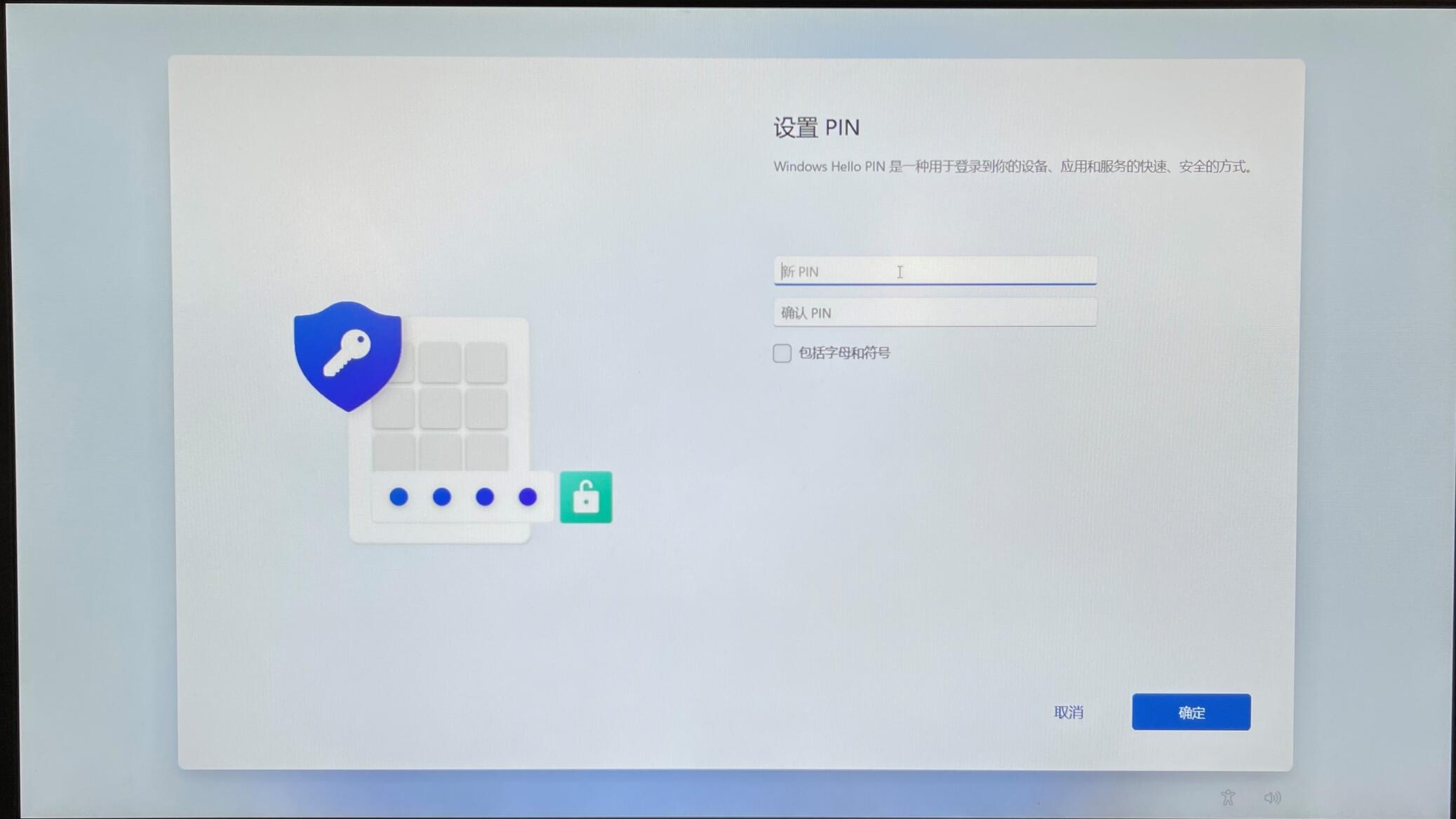 原版Win11开机应该怎么选择?Win11 OOBE开箱操作流程