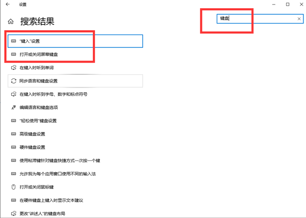 Win10虚拟键盘如何打开？Win10虚拟键盘打开的方法