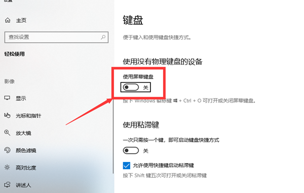 Win10虚拟键盘如何打开？Win10虚拟键盘打开的方法