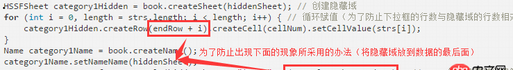java - Web开发 - POI导出带有下拉框的Excel和解决下拉中数组过多而产生的异常
