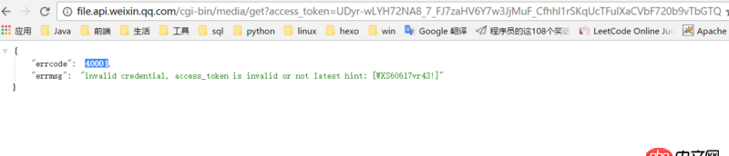 java - 微信开发遇到一个 bug。。access_token 有关的