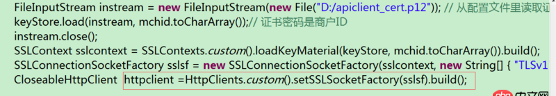 java - 微信退款，公账号向个人转账SSL验证失败