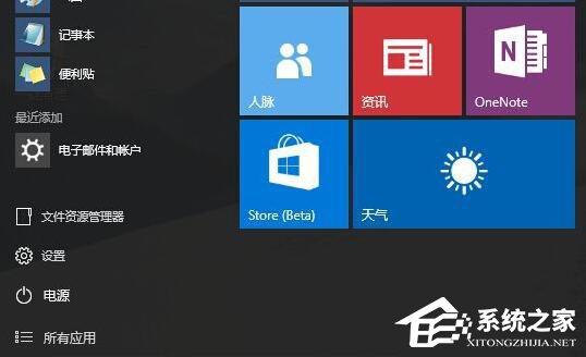 Win10任务管理器打不开怎么办?