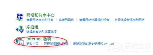 Win7玩英雄联盟无法连接到服务器如何解决?