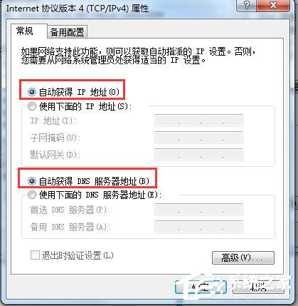 Win7系统CMCC edu登陆界面在哪里?登陆CMCC的方法
