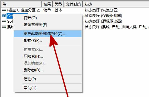 Win10新加的硬盘不显示怎么回事?加装硬盘不显示