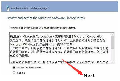 Win10系统安装语言包失败怎么解决?Win10怎么安装语言包?