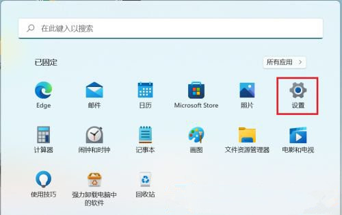 Win11怎么开启开发者选项?Win11打开开发人员选项教程