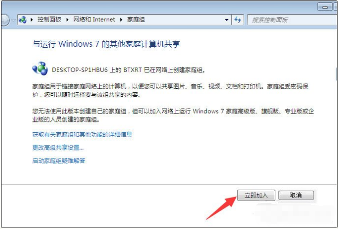 Win10与Win7共享打印机怎么连接?