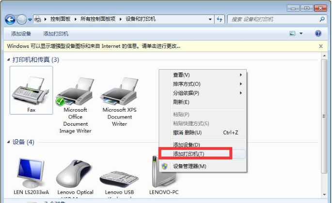 Win10与Win7共享打印机怎么连接?