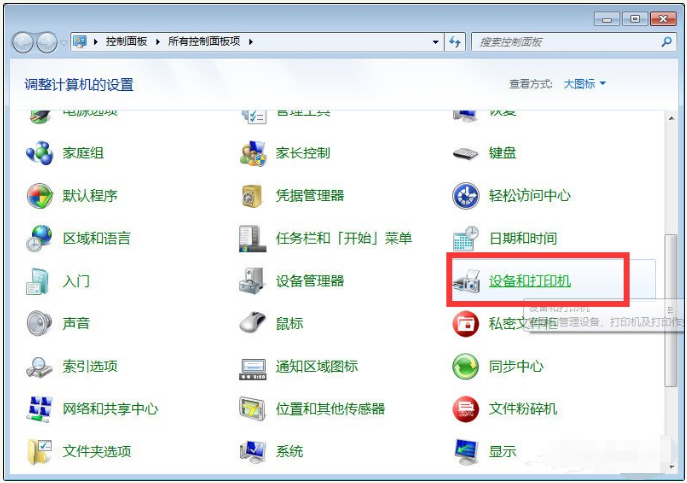 Win10与Win7共享打印机怎么连接?