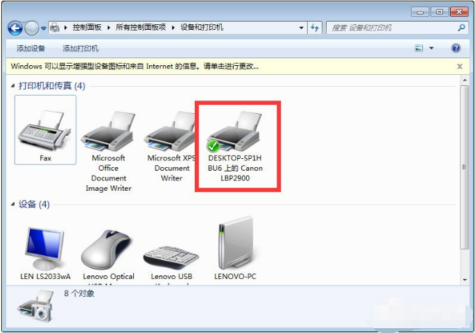 Win10与Win7共享打印机怎么连接?
