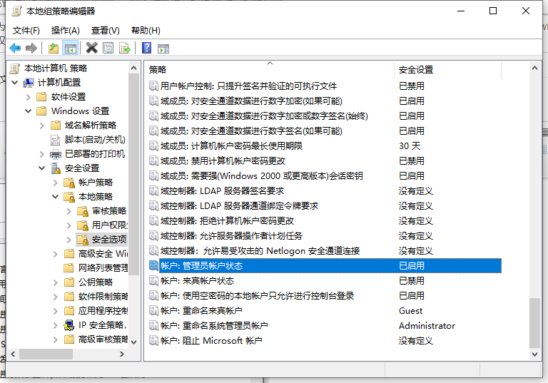Win10怎么解除系统管理员权限?