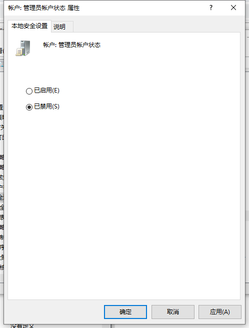Win10怎么解除系统管理员权限?