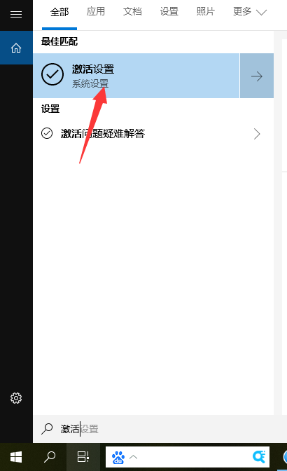 Win10家庭版怎么升级到Win10专业版?