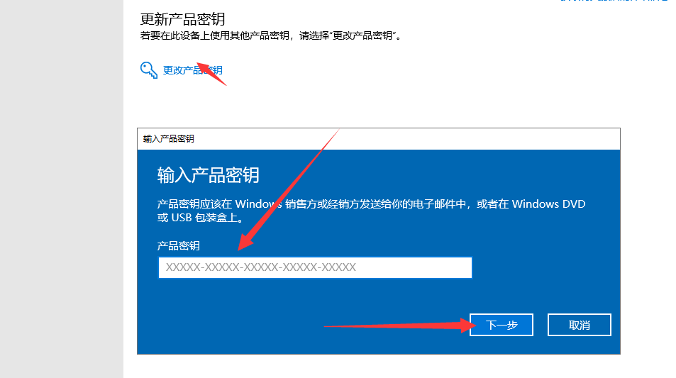 Win10家庭版怎么升级到Win10专业版?