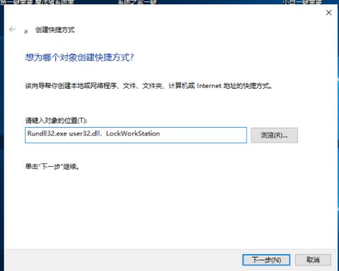 Win10如何一键锁屏 Win10怎么设置一键锁屏