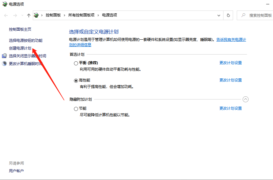 Win10电脑休眠时间怎么设置?