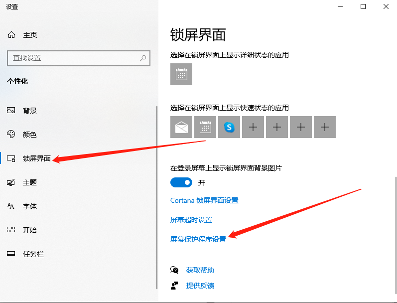 Win10电脑休眠时间怎么设置?