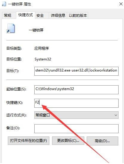 Win10如何一键锁屏 Win10怎么设置一键锁屏