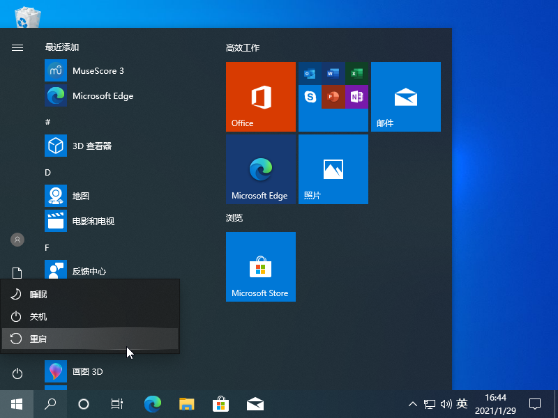 Win10蓝屏进入安全模式怎么修复?