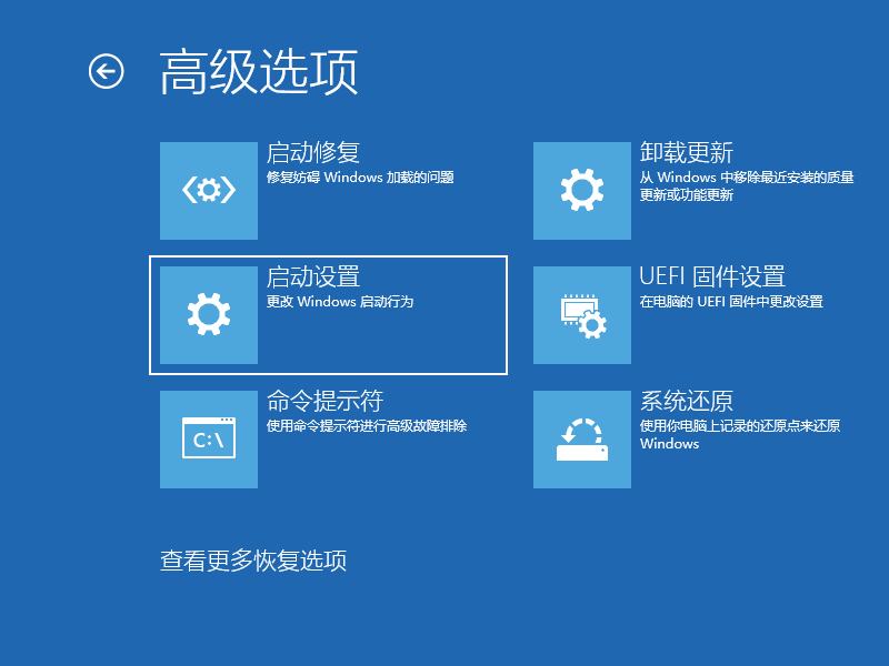 Win10蓝屏进入安全模式怎么修复?