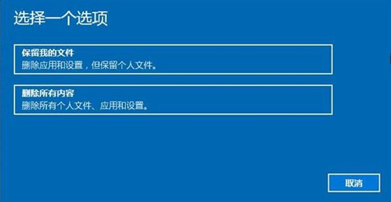 Win10怎么清除电脑所有数据?