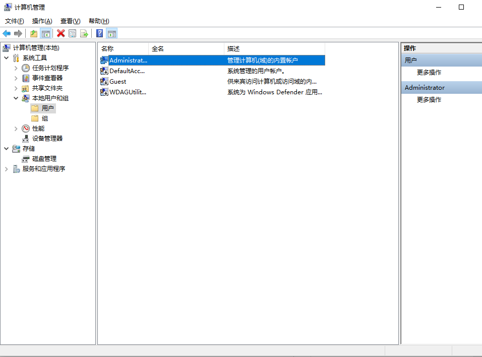 Win10怎么删除多余的管理员账号?