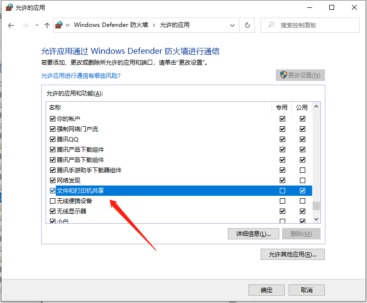 Win10局域网共享设置教程 Win10局域网找不到对方电脑
