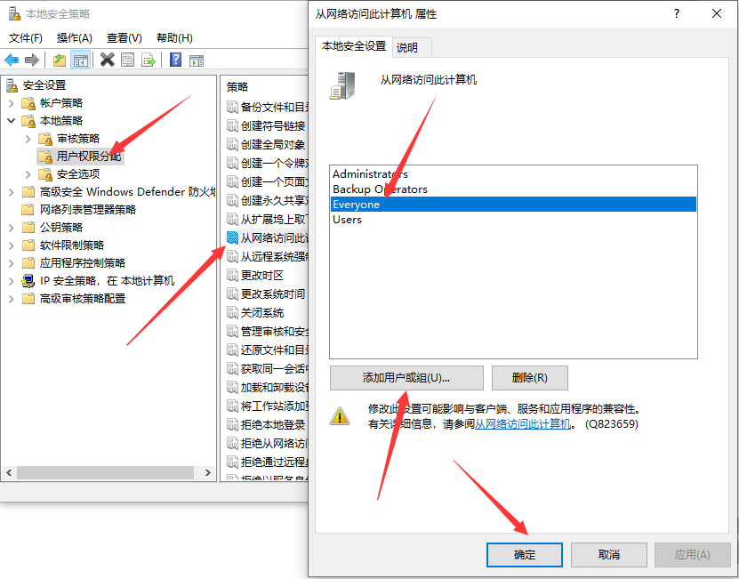 Win10局域网共享设置教程 Win10局域网找不到对方电脑
