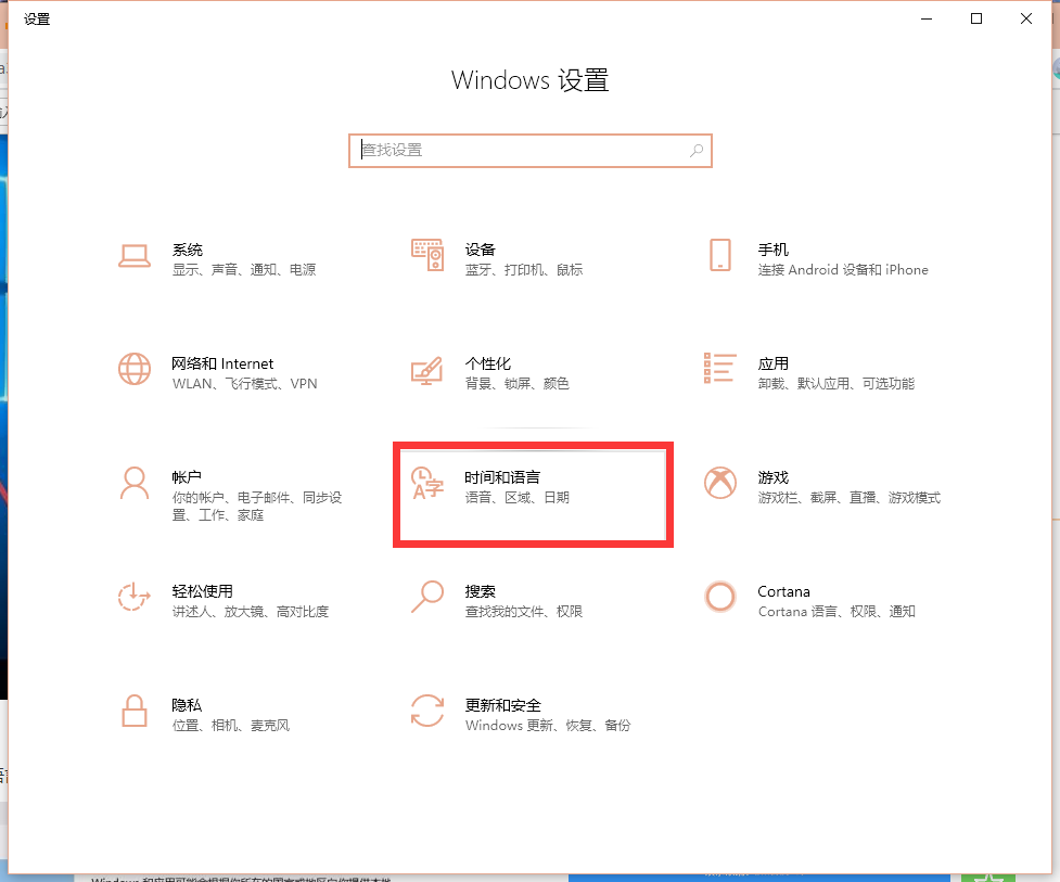 Win10怎么卸载微软拼音输入法 Win10卸载微软拼音输入法教程