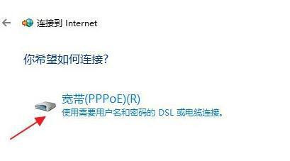 Win11怎么连接校园网?Win11连接校园网方法